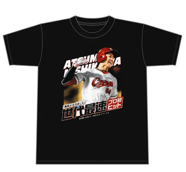 Atsumu Nishikawa Celebrates Historic First Hit With Limited-Edition Carp T-Shirt