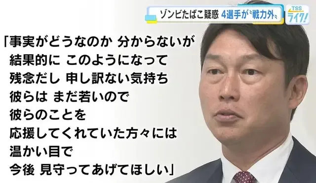 Takahiro Arai Speaks Out After Carp Release Four Players: “I Hope People Will Continue to Watch Over Them”