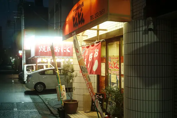 Dondon / どんどん
