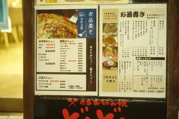 Dondon / どんどん