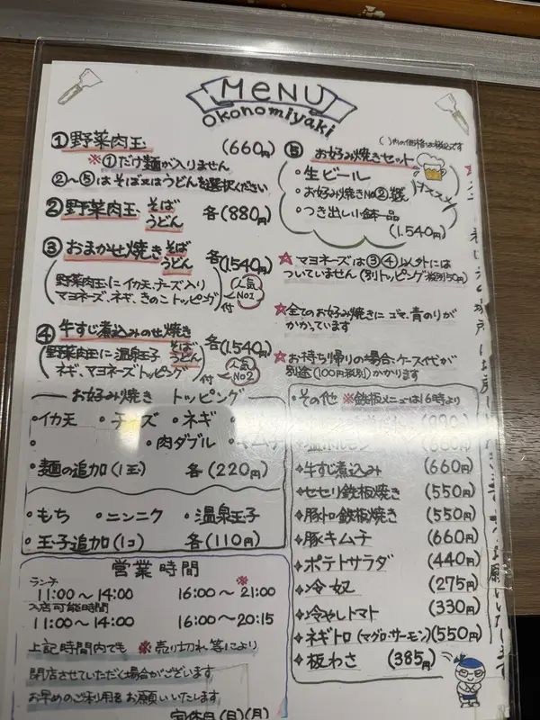 Hiroshima Okonomiyaki Smile / 広島お好み焼 スマイル