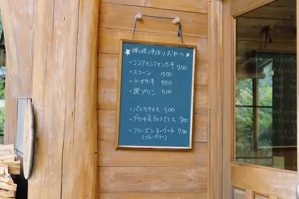 Coffee House Saku Saku / コーヒーハウス 咲く咲く