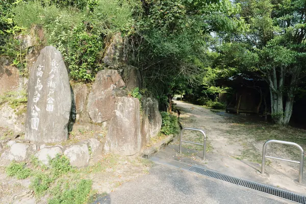 Takagarasudai Observatory & Mitsuda Garden / 高烏台展望台・光田庭園
