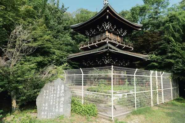 Takagarasudai Observatory & Mitsuda Garden / 高烏台展望台・光田庭園