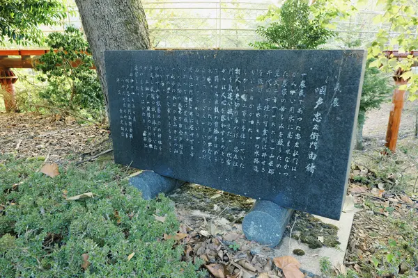 Nodogoe Shrine