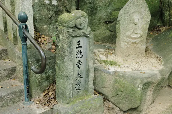 Mitaki-dera Temple / 三瀧寺