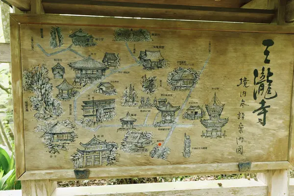 Mitaki-dera Temple / 三瀧寺